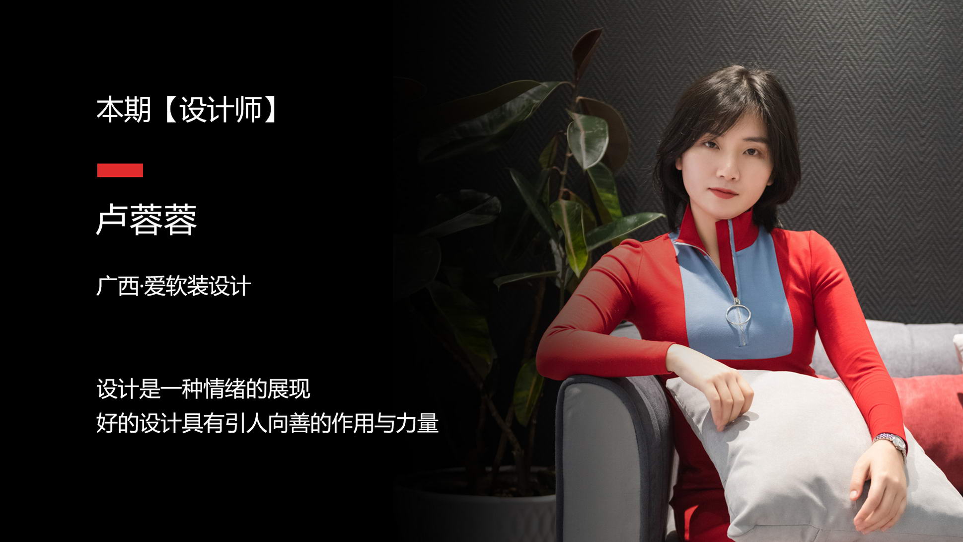 設計師（推文海報）.jpg