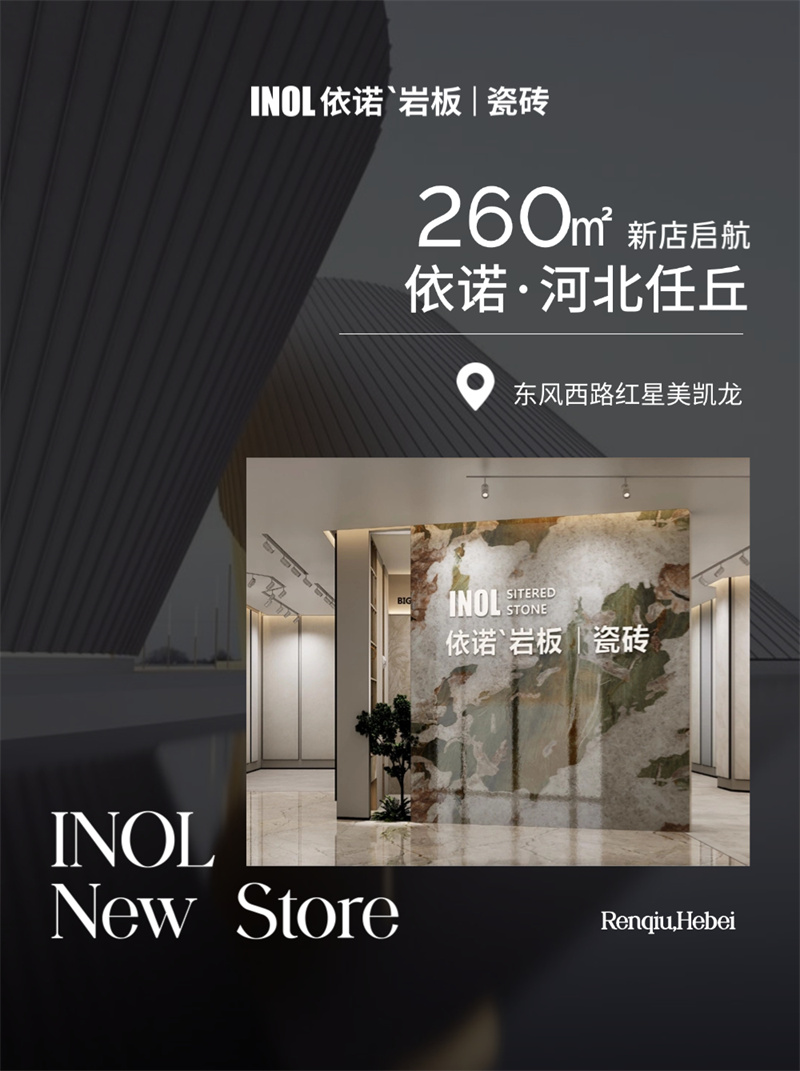 任丘店文章長圖 (1).jpg